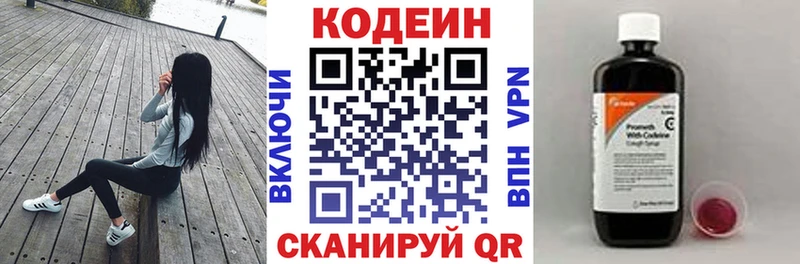 Codein напиток Lean (лин) это Telegram Аркадак