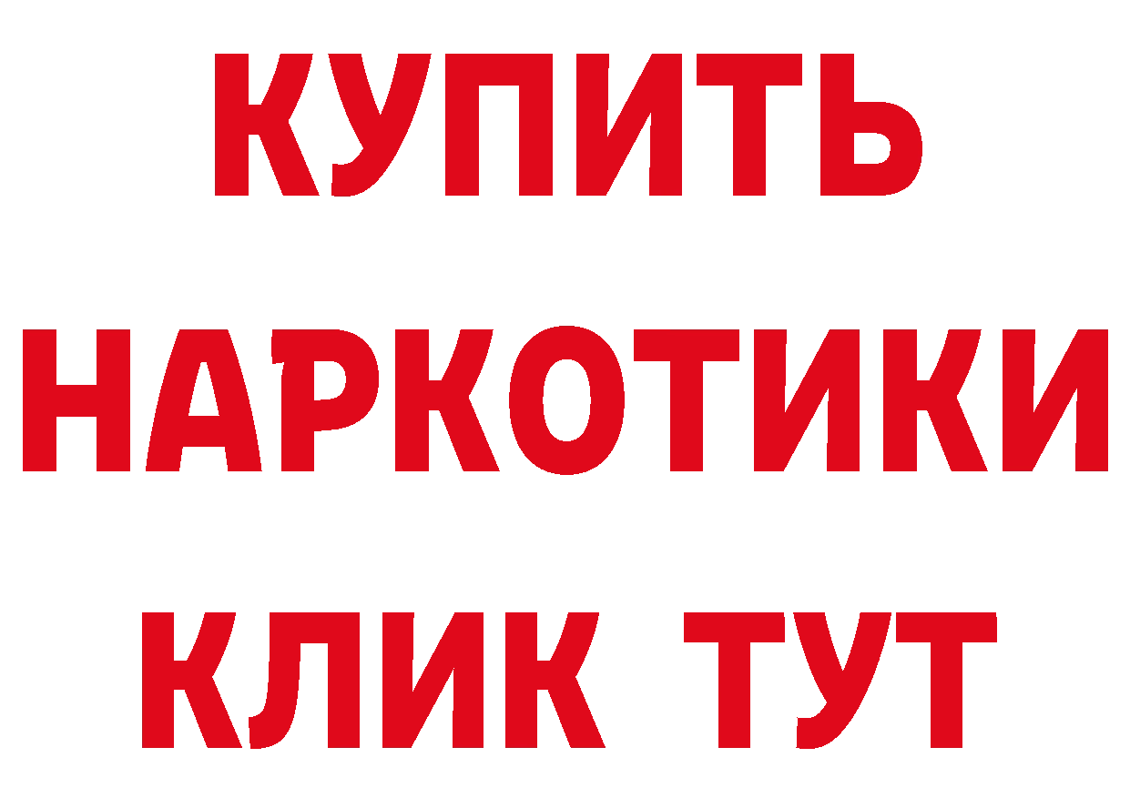 БУТИРАТ буратино рабочий сайт это hydra Аркадак