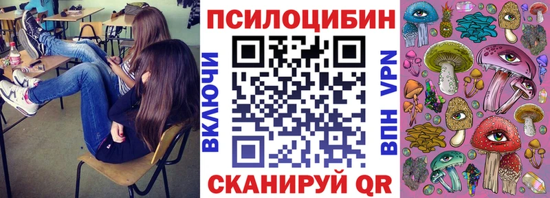 Псилоцибиновые грибы прущие грибы  блэк спрут рабочий сайт  Аркадак 